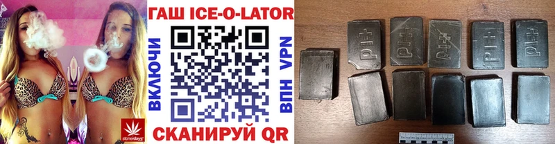 ОМГ ОМГ рабочий сайт  Мыски  ГАШ Ice-O-Lator 