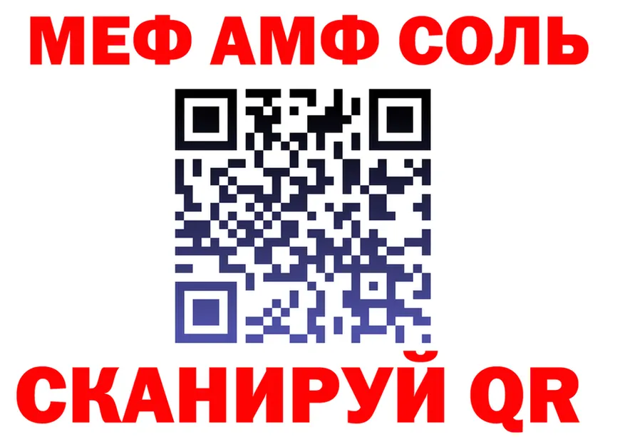 МЕФ 4 MMC tor shop OMG Мыски
